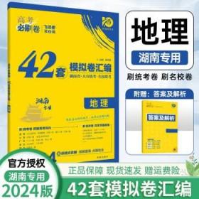 高考必刷卷42套物理强区名校模拟卷汇编（广东新高考专用）理想树2022版