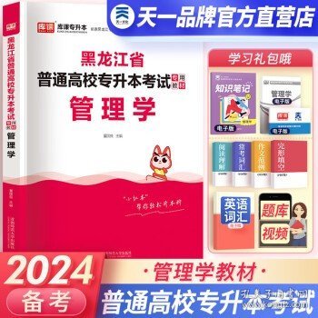 2023年黑龙江省普通高校专升本考试专用教材 高等数学