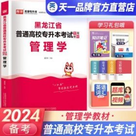 2023年黑龙江省普通高校专升本考试专用教材 高等数学