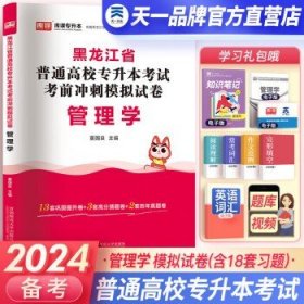 2023年黑龙江省普通高校专升本考试专用教材 高等数学