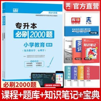 2023年黑龙江省普通高校专升本考试专用教材 高等数学