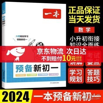 理想树2019版初中必刷题语文七年级下册RJ人教版配狂K重点