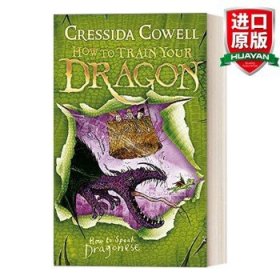 HowToTrainYourDragon:HowToSpeakDragonese驯龙高手系列