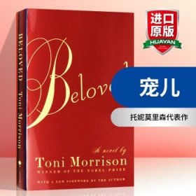 英文原版小说 宠儿 Beloved Toni Morrison