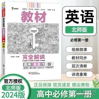 重难点手册高中化学必修第二册RJ新高考新教材