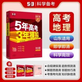 曲一线科学备考·5年高考3年模拟：高考英语（课标卷区专用 2015A版）