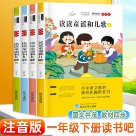 二年级上册快乐读书吧（全5册注音版）歪脑袋木头桩+一只想飞的猫+孤独的小螃蟹+小狗的小房子+小鲤鱼