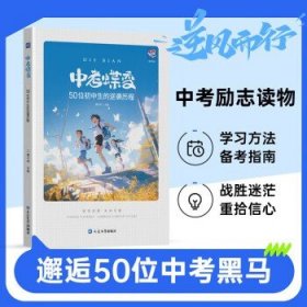 中考数学台历核心26题视频讲解随时看分步解题法模型打卡记忆七八九年级初中通用