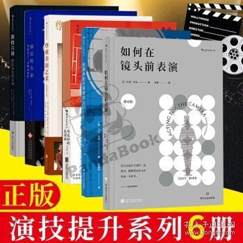 演员的力量 查伯克十二步骤表演法