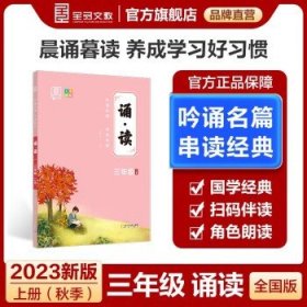 全品阅读金题80篇3三年级全一册【全国版】全新小学英语阅读理解专项训练全彩印刷2021版