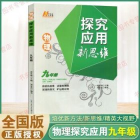 新版《数学培优竞赛新方法》7七年级 黄东坡系列培优教辅 第七版