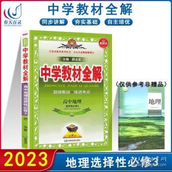 2020新教材 中学教材全解 高中数学 选择性必修第三册 人教实验A版(RJ·A版) (新教材区域使用)