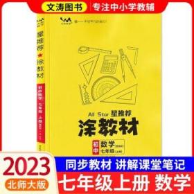 21秋涂教材初中语文八年级上册人教版RJ新教材8年级教材同步全解状元笔记文脉星推荐