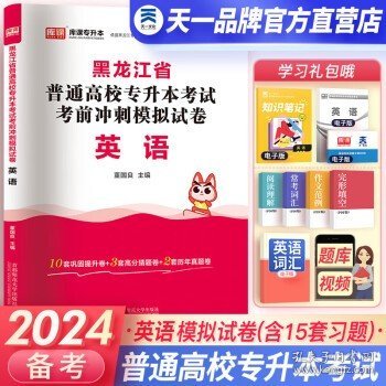 2023年黑龙江省普通高校专升本考试专用教材 高等数学