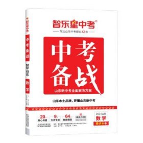 中考数学台历核心26题视频讲解随时看分步解题法模型打卡记忆七八九年级初中通用