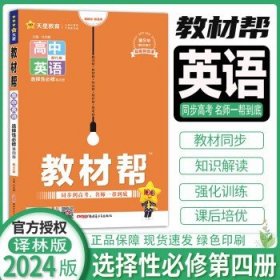 教材帮选择性必修第二册物理RJ（人教新教材）2021学年适用--天星教育