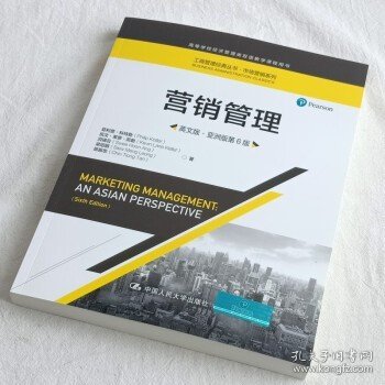 营销管理（英文版·亚洲版第6版）（工商管理经典丛书·市场营销系列；高等学校经济管理类双语教学课程用书