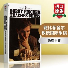 Bobby Fischer Teaches Chess 英文原版 鲍比菲舍尔教授国际象棋 教程书籍 英文版 进口英语原版书