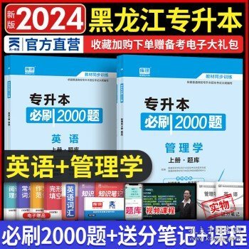 2023年黑龙江省普通高校专升本考试专用教材 高等数学