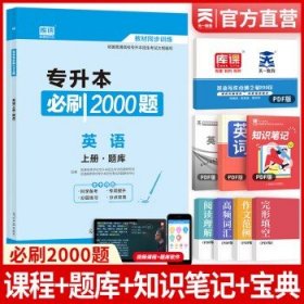 2023年黑龙江省普通高校专升本考试专用教材 高等数学