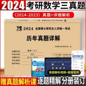 汤家凤2025考研数学 数学三真题