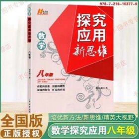 新版《数学培优竞赛新方法》7七年级 黄东坡系列培优教辅 第七版