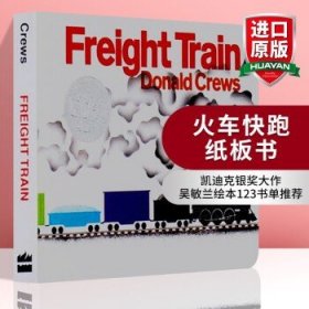 英文原版绘本 火车快跑 Freight Train 凯迪克银奖 吴敏兰书单 儿童启蒙纸板书 全英文版