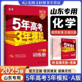 曲一线科学备考·5年高考3年模拟：高考英语（课标卷区专用 2015A版）