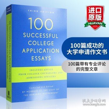 100 Successful College Application Essays, 3rd Edition