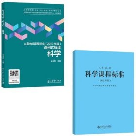 义务教育课程标准（2022年版）课例式解读  小学数学