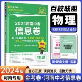 曲一线中考真题考点刷语文2023版依据新课标编写53科学备考