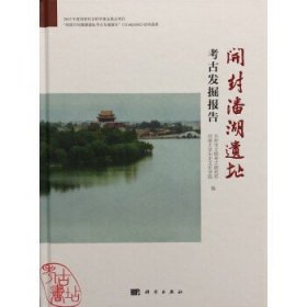 开封潘湖遗址考古发掘报告