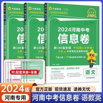 曲一线中考真题考点刷语文2023版依据新课标编写53科学备考