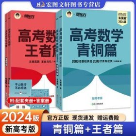 2023新版新东方朱昊鲲高考数学真题全刷决胜疾风新高考必刷题高考鲲哥基础两千朱昊鲲·疾风篇文科