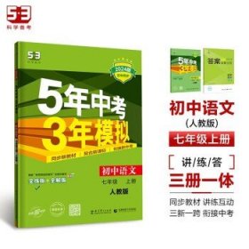 五三 七年级 英语听力突破（配光盘）58+5套 全国版 53英语听力系列图书（2019）