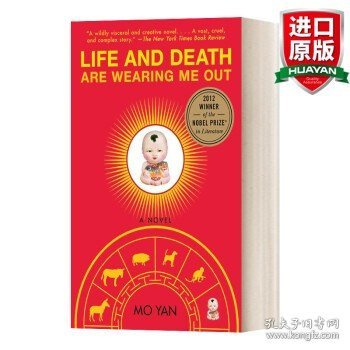 Life And Death Are Wearing Me Out 英文原版 生死疲劳 诺贝尔莫言 英文版 进口英语原版书籍