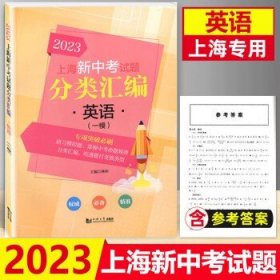 英语(一模2022)/上海新中考试题分类汇编