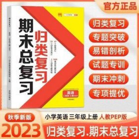 期末总复习汉之简一年级上册语文冲刺100分人教版部编训练测试卷练习册题强化巩固综合训练