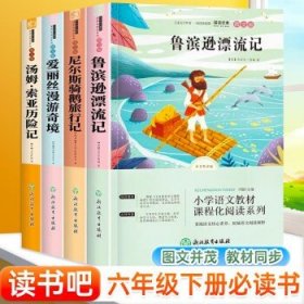 二年级上册快乐读书吧（全5册注音版）歪脑袋木头桩+一只想飞的猫+孤独的小螃蟹+小狗的小房子+小鲤鱼