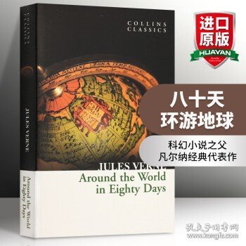 AroundtheWorldinEightyDays(CollinsClassics)80天环游地球(柯林斯经典)