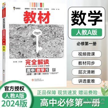 重难点手册高中化学必修第二册RJ新高考新教材