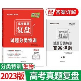 天利38套 2011-2015五年真题完全版：数学（理科）