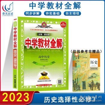 2020新教材 中学教材全解 高中数学 选择性必修第三册 人教实验A版(RJ·A版) (新教材区域使用)