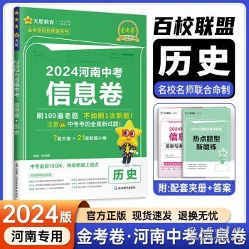 曲一线中考真题考点刷语文2023版依据新课标编写53科学备考