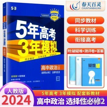 曲一线高中数学选择性必修第三册人教A版2021版高中同步配套新教材五三