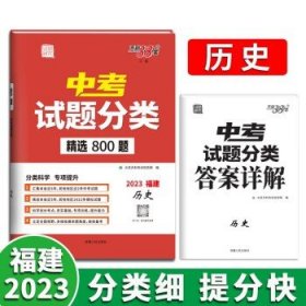 中考试题研究单元专题训练：语文（2013中考必备第2辑）