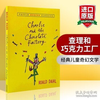 Charlie and the Chocolate Factory (Puffin Modern Classics)  查理和巧克力工厂 英文原版