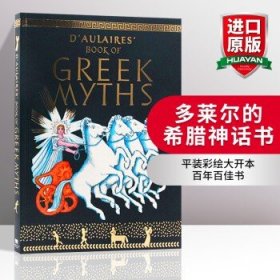 D'Aulaire's Book of Greek Myths 英文原版