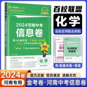 曲一线中考真题考点刷语文2023版依据新课标编写53科学备考