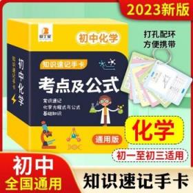 2017年考点直播：初中数学（七年级-九年级）